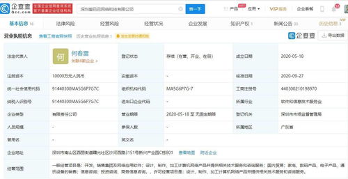 阿里巴巴退出旗下應用軟件開發公司，愛施德成控股股東，行業格局或將重塑