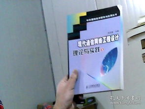 現(xiàn)代通信網(wǎng)絡工程設(shè)計理論與實踐 施工環(huán)節(jié)的關(guān)鍵要點