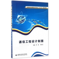 公共課《通信工程設(shè)計》的教學探索與實踐價值