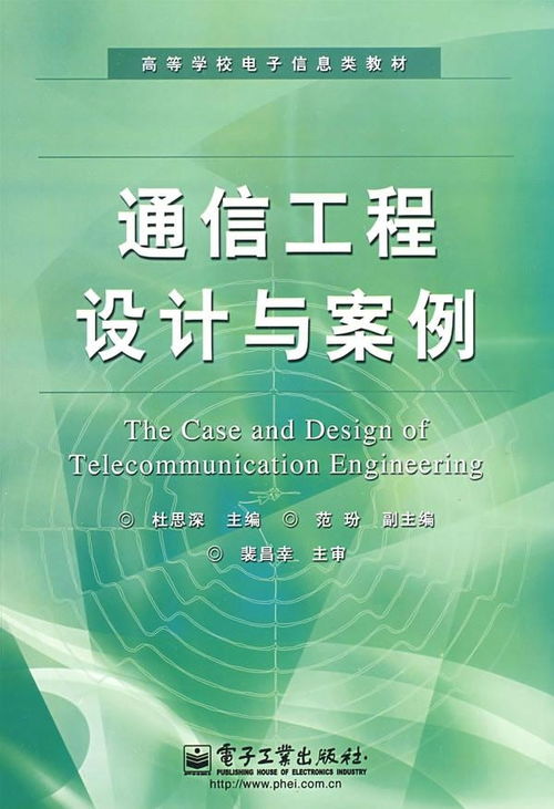 通信工程設計與管理專業(yè)中的通信工程設計 從藍圖到現(xiàn)實的橋梁